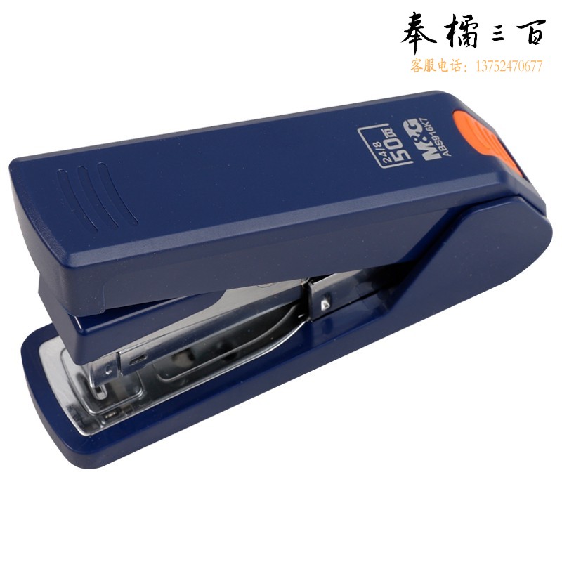 晨光(M&G)文具 蓝色50页订书机 商务型省力订书器 普惠型办公用品 ABS916K7