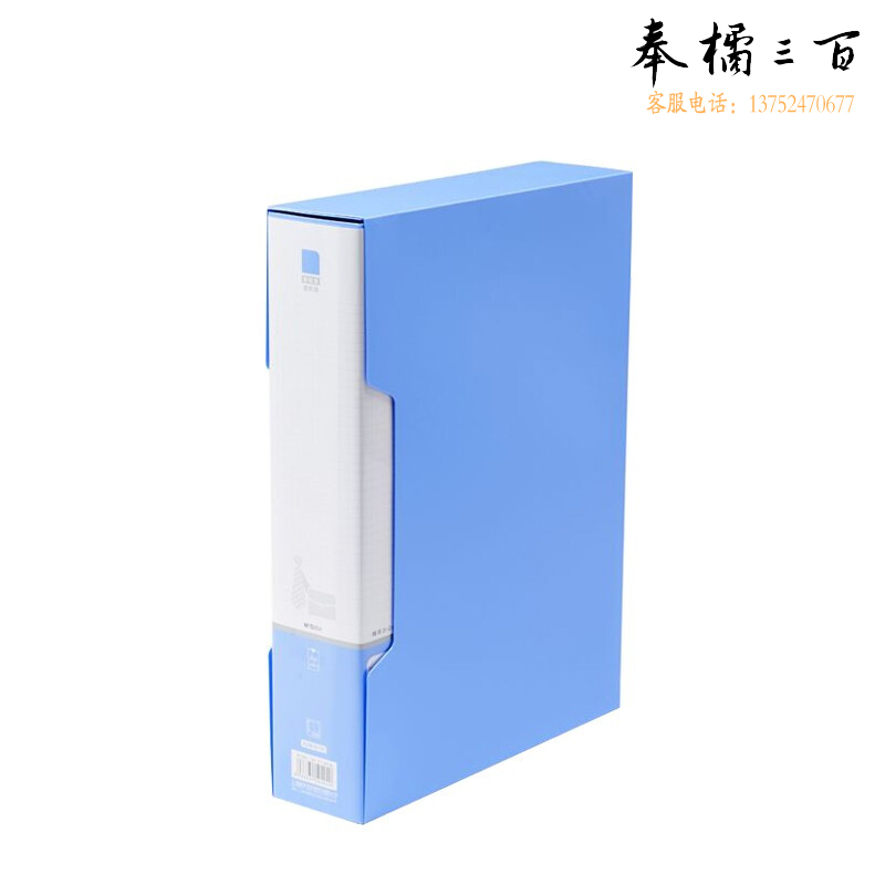 晨光 M＆G 新锐派塑套资料册 ADM95101 A4 100页 (蓝色)