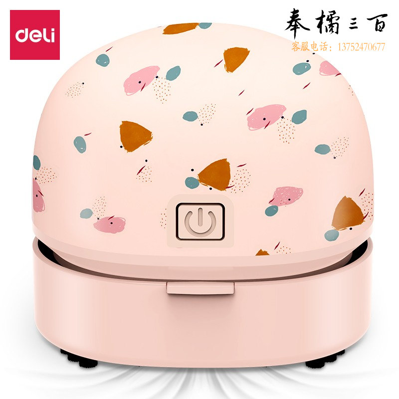 得力18887桌面清洁器(浅红)