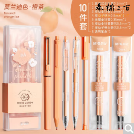 晨光莫兰迪色按动中性笔0.5水性子弹头ins简约小清新全针管0.35黑水笔学生用少女心可爱创意高颜值 莫兰迪【橙茶】