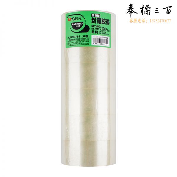 晨光 M＆G 普惠型普透封箱胶带 AJD95784 48mm*100y 6卷/筒