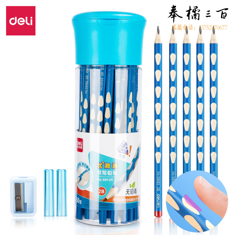得力58139_50支2B铅笔 桶装洞洞笔(混)(50支/筒)