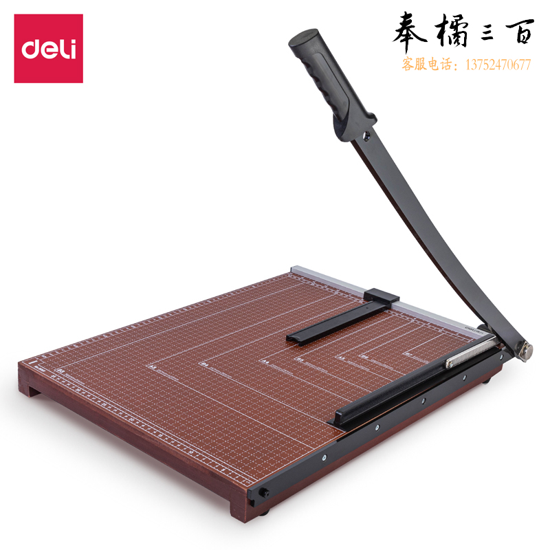 得力8002切纸机18*15寸(棕)(把)