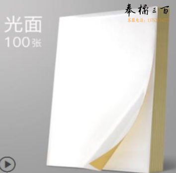 A4背胶纸 不干胶标签贴纸 100张/包