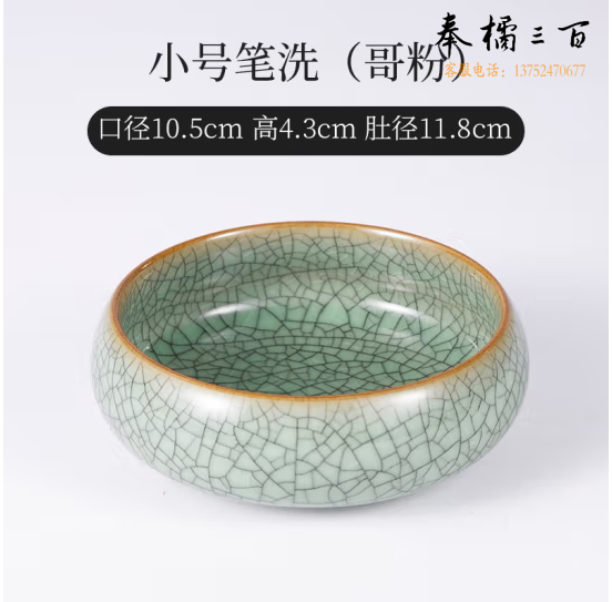笔洗陶瓷青瓷水碟墨碟墨蝶笔舔笔搁笔山砚台专用文房四宝套装初学练毛笔字洗笔缸国画用品 小号哥粉