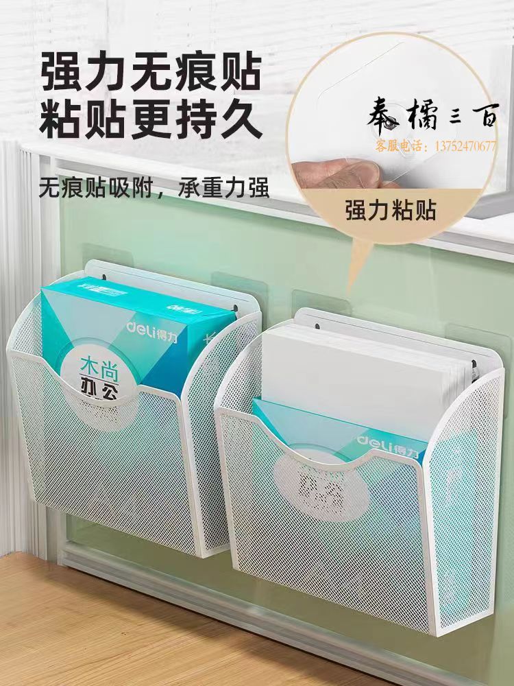 金属壁挂式文件收纳盒资料架墙上筐桌面架子框A4纸A5档案架桌面置特架