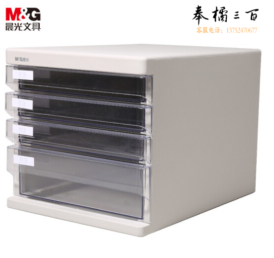 晨光ADM95295四层文件栏(灰色)