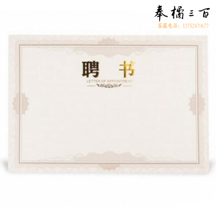 晨光(M&G) 聘书 PU皮面 烫金证书封面 证书内芯 50张8K聘书内芯ASC99322