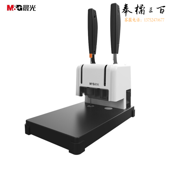 晨光(MG)财务凭证装订 机AEQ96714