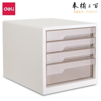 得力PB101 4层桌面收纳柜 文件盒(白色)(个)