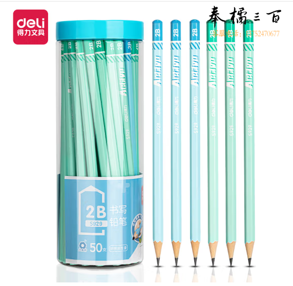 得力S929 2B铅笔(蓝)(50支/筒)(单位：筒)