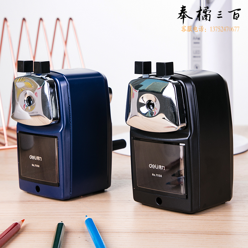 得力71156可调金属削笔机(蓝黑2色颜色备注)(只)