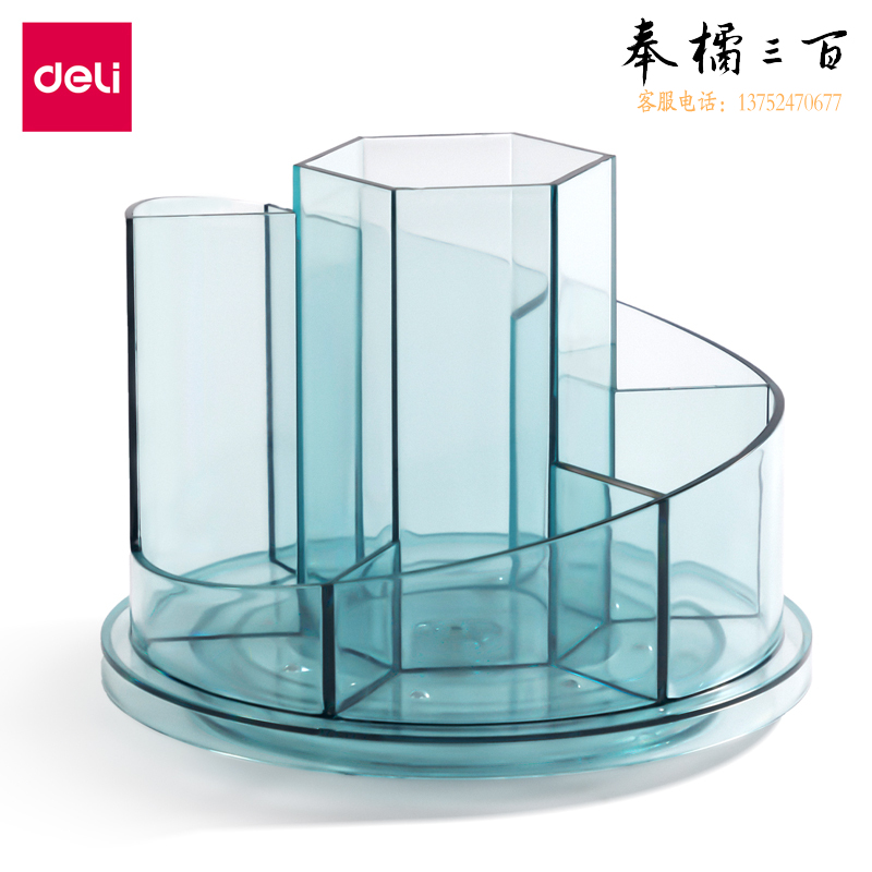 得力(deli) 8943圆形旋转笔筒(透明蓝)(盒)