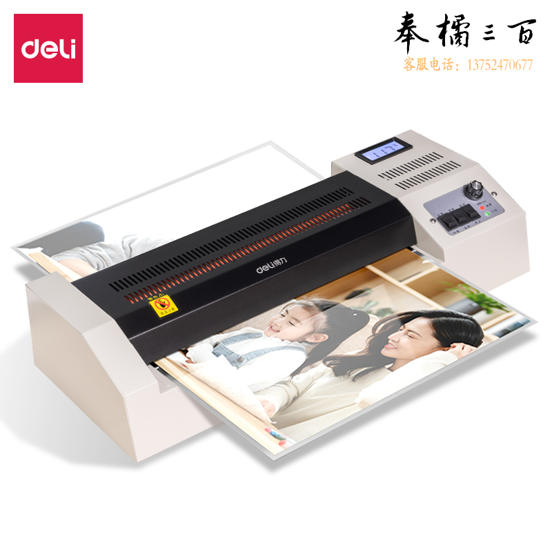 得力(deli) 3895塑封机(灰白)(台)