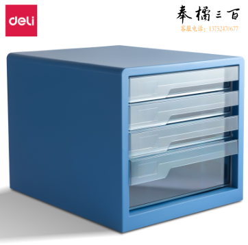 得力(deli)桌面资料整理文件箱 四层硬塑文件盒收纳箱PB104