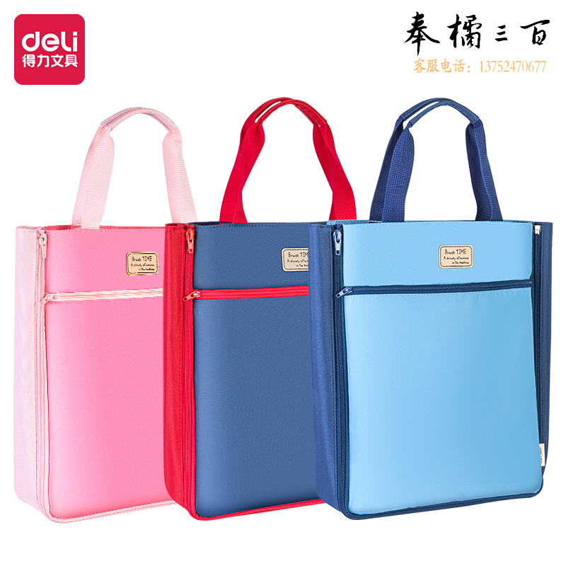 得力(deli) 学生补习袋 多功能手提购物袋手拎书袋 儿童课外补课书包 BA114扩容补习袋 颜色随机