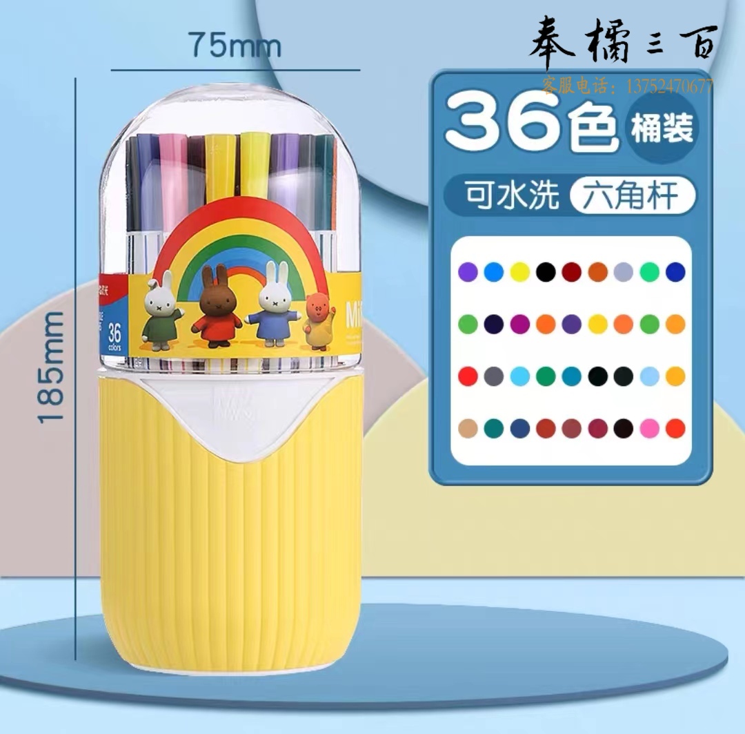 晨光水彩笔可水洗安全无毒彩色画笔36色细杆FCP901U5
