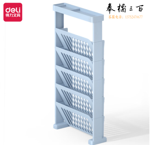 得力BA108-01学霸单人基础挂书架(蓝)(个)
