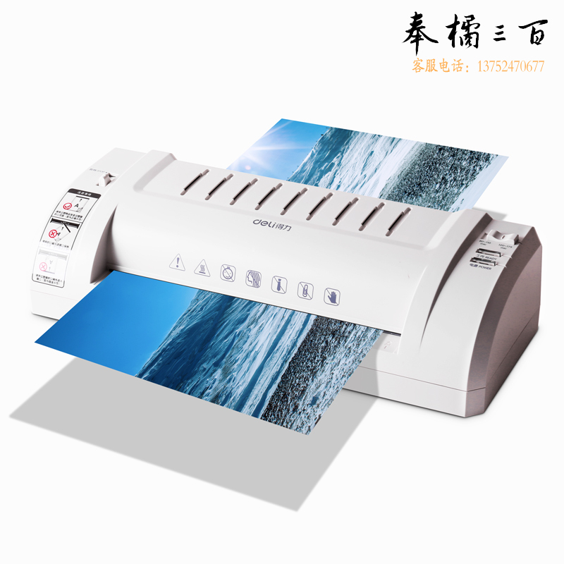 得力(deli) 3893塑封机(银灰)(台)