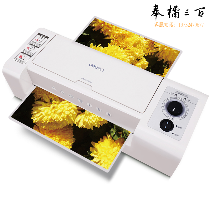 得力3891塑封机(灰)(台)