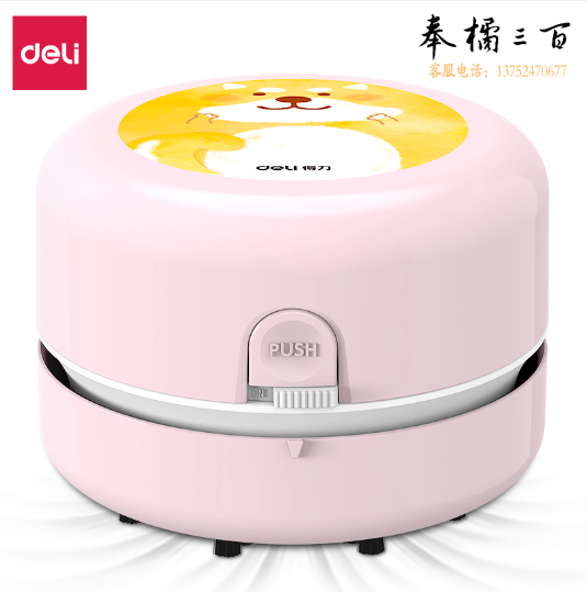 得力18883桌面清洁器(粉色)(只)