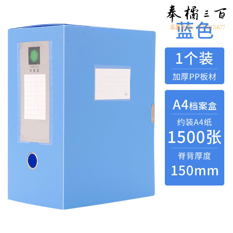 加厚塑料档案盒文件盒资料收纳盒 A4 背宽150mm