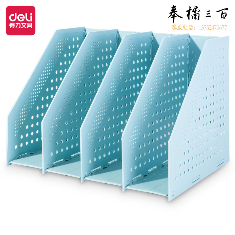得力(deli) 79001因为遇见你四联折叠文件框(蓝色)(个)