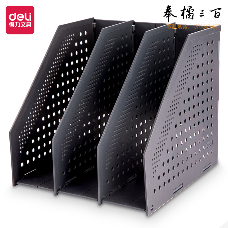 得力(deli) 78995三联折叠文件框(深灰)(只)