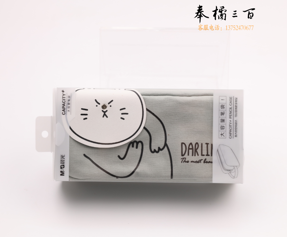 晨光APBN3779笔袋