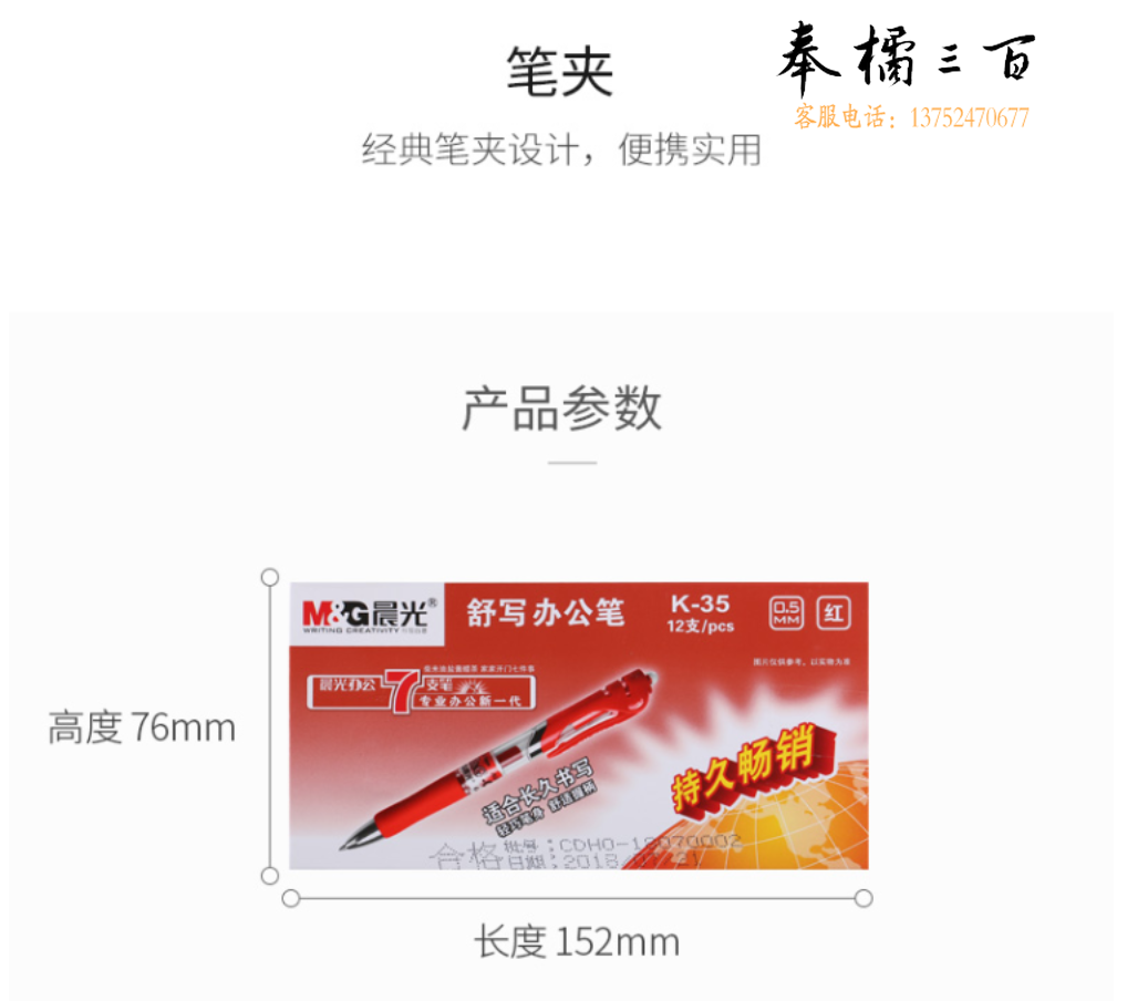 晨光 K35 红色0.5mm经典子弹头中性笔 按动签字笔 水笔 (单位：盒)12支/盒