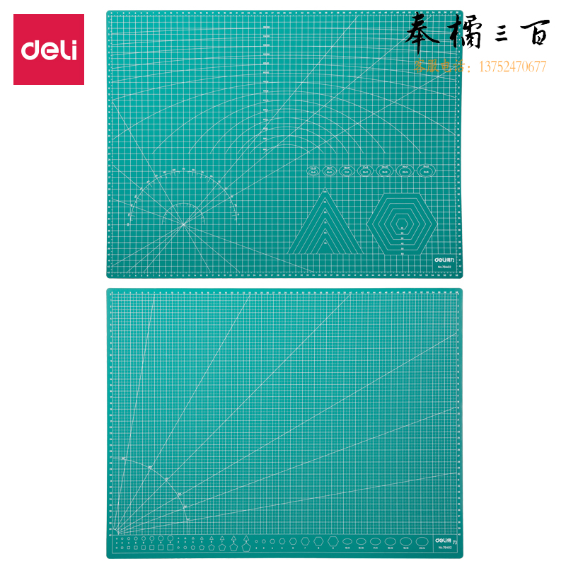 得力78402切割垫板(绿)