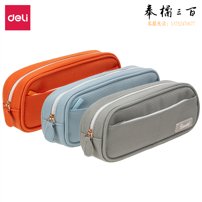 得力67060清新袋鼠多用途笔袋(混)
