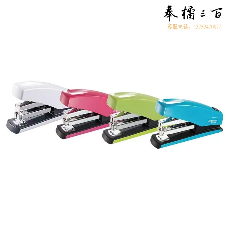 齐心 B3017N 省力订书机(混色)