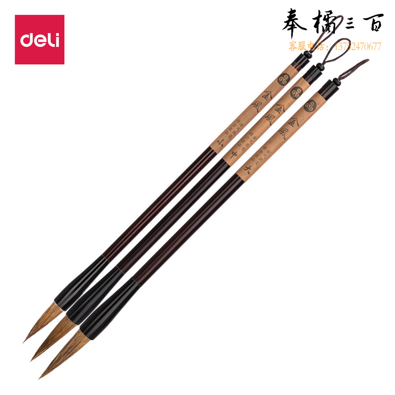 得力75506狼毫毛笔套装(深棕色)(3支/袋)