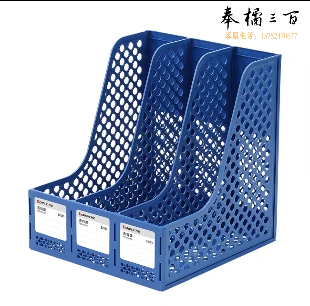 齐心三格资料架蓝色B2023