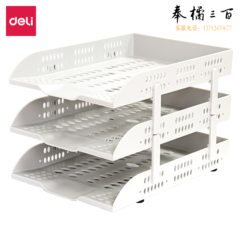 得力9215三层文件座(灰白)(只)