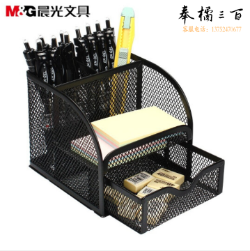 晨光(M&G)多功能笔筒办公学习收纳带抽屉金属网状笔筒 ABT98440 1个装