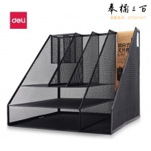 得力 9832 组合文件筐 网状镂空资料筐