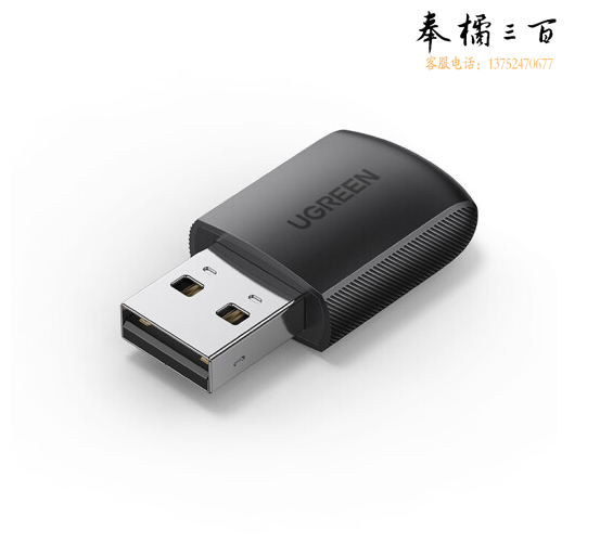 绿联(UGREEN) USB无线网卡免驱电脑随身WiFi  20204