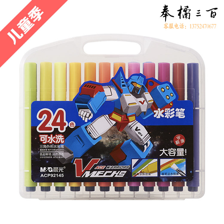 晨光水彩笔三角形可洗24色 ACP92145