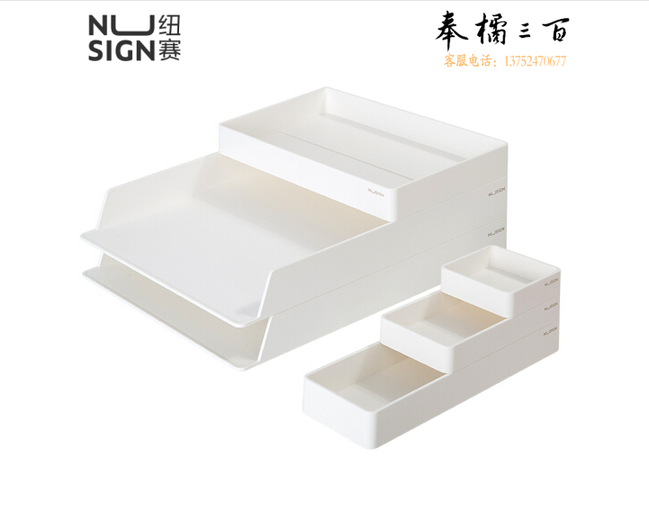 纽赛(NUSIGN)桌面文件托盘 文件座套装NS001(白蓝绿粉3色，颜色备注)(套)