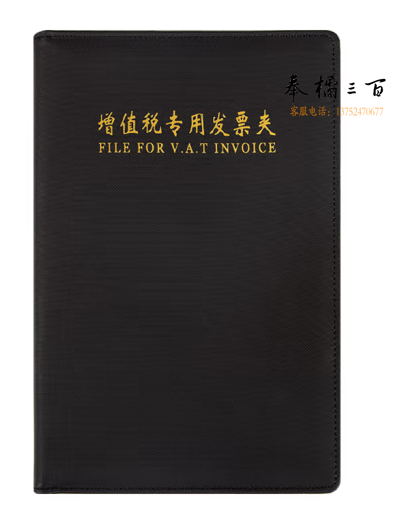 40张皮质票据夹增值税专用发票夹财务用品收纳架票据卡夹管理夹多功能收纳包办公用品定制 黑色