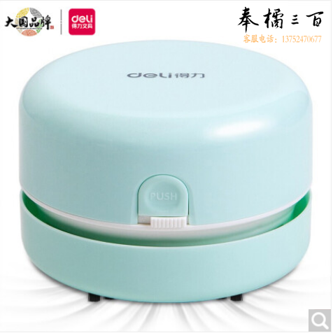 得力(deli)强吸力桌面吸尘器 迷你键盘除尘清洁助手 橡皮屑清洁器学生用品 办公用品 浅绿18880