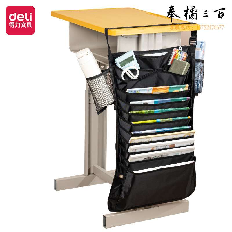 得力 (deli) 挂书袋课桌书挂袋 升级款交叉收纳书桌挂袋 书袋 学生书本收纳神器 加厚款十一层 黑色 73164