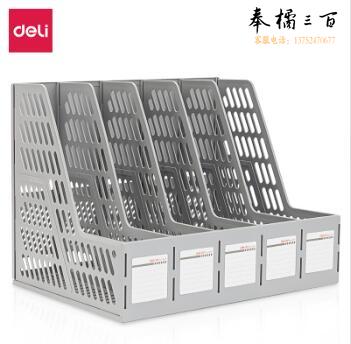 得力(deli)9835五联文件框(灰白、黑)(只)
