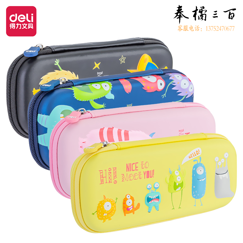 得力67119小饿魔EVA多用途笔袋(混)颜色备注