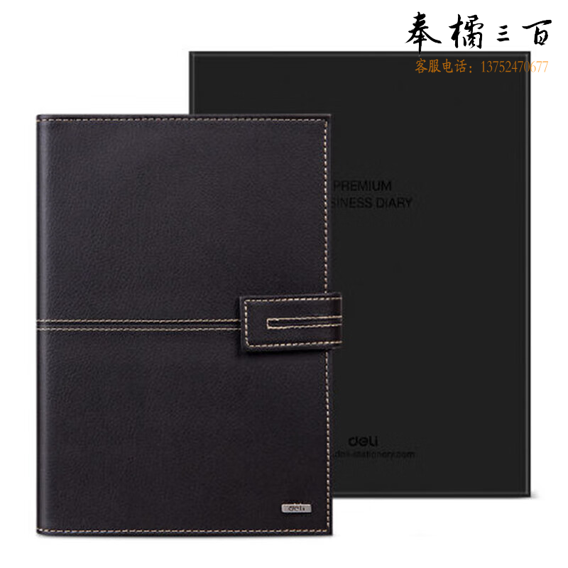 得力3158高级活页记事本(咖啡色)-97页-25K(本)