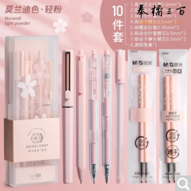 晨光莫兰迪色按动中性笔0.5水性子弹头ins简约小清新全针管0.35黑水笔学生用少女心可爱创意高颜值 莫兰迪【轻粉】