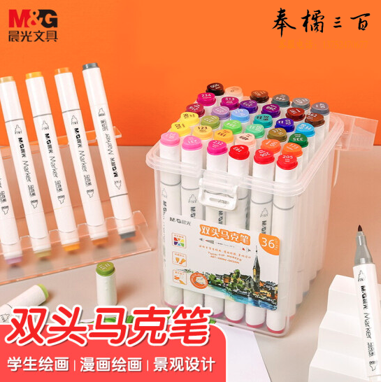 晨光(M&G)文具36色双头马克笔APMV0902