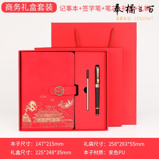 可定制国潮故宫文创笔记本本子精美礼品套装记事本a5文具礼盒刻字商务伴手礼 龙凤呈祥套装(红色)